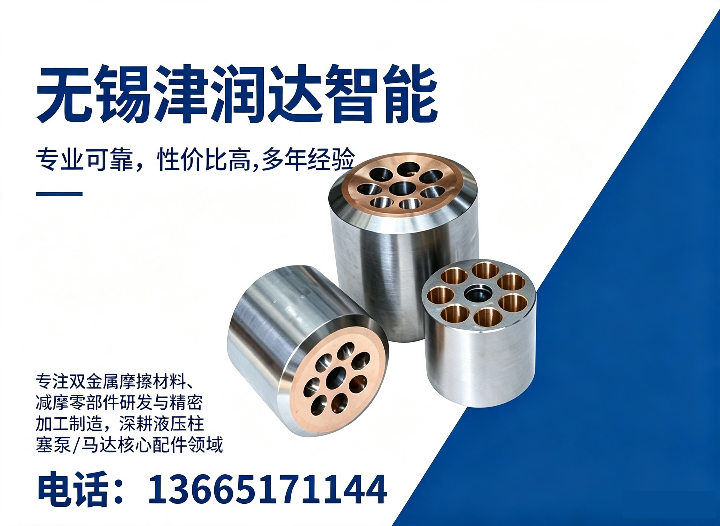 津润达日照线上分站